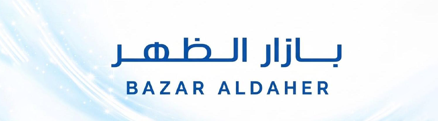 بازار الظهر